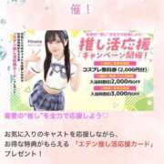 ヒメ日記 2026/04/02 18:01 投稿 もえか エデン