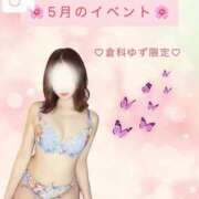 ヒメ日記 2025/05/17 16:28 投稿 倉科　ゆず やみつきエステ2nd札幌店