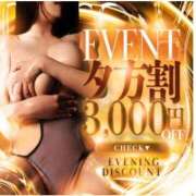 倉科　ゆず 平日限定イベント🔥 やみつきエステ2nd札幌店