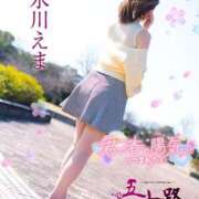 ヒメ日記 2025/04/23 08:48 投稿 水川えま 五十路マダムエクスプレス豊橋店（カサブランカグループ）