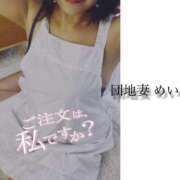 めい 明日 激情団地妻