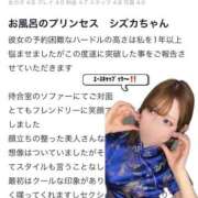 ヒメ日記 2026/01/27 09:04 投稿 ♡シズカ MEGA PALACE(メガパレス）