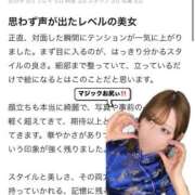 ヒメ日記 2026/01/29 12:08 投稿 ♡シズカ MEGA PALACE(メガパレス）