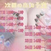 ヒメ日記 2025/04/13 00:02 投稿 ふうか 僕らのぽっちゃリーノin越谷