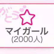 ことみ ㊗マイガール登録2000人様㊗ 素人ぽちゃカワ学園