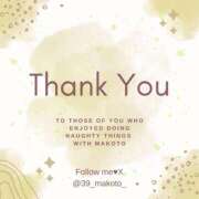 ヒメ日記 2025/02/23 12:43 投稿 まこと★何よりエロい満点♡ ジャックと豆の木