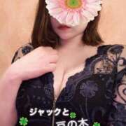 ヒメ日記 2025/03/13 17:03 投稿 まこと★何よりエロい満点♡ ジャックと豆の木