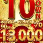 ヒメ日記 2026/02/24 10:42 投稿 ひなた 鶯谷デリヘル倶楽部