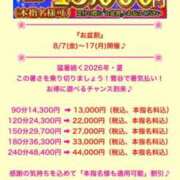 ヒメ日記 2026/08/06 21:52 投稿 ひなた 鶯谷デリヘル倶楽部