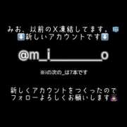 ヒメ日記 2026/01/02 14:42 投稿 みお めっちゃスイスク梅田店