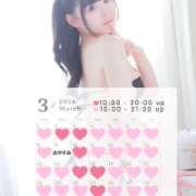 ヒメ日記 2026/03/13 18:17 投稿 みお めっちゃスイスク梅田店