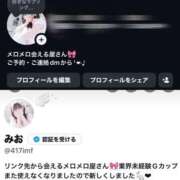 ヒメ日記 2026/03/19 18:11 投稿 みお めっちゃスイスク梅田店