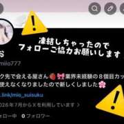 ヒメ日記 2026/07/03 19:06 投稿 みお めっちゃスイスク梅田店