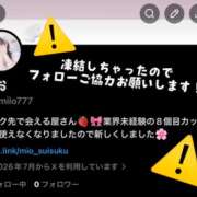 ヒメ日記 2026/07/05 02:20 投稿 みお めっちゃスイスク梅田店