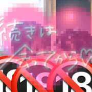 ヒメ日記 2026/09/29 18:45 投稿 みお めっちゃスイスク梅田店