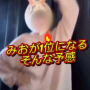 ヒメ日記 2026/10/07 21:43 投稿 みお めっちゃスイスク梅田店