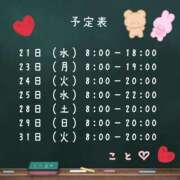 ヒメ日記 2024/12/18 20:36 投稿 こと CECIL