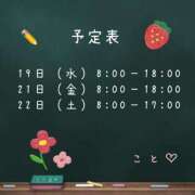 ヒメ日記 2025/03/18 20:04 投稿 こと CECIL