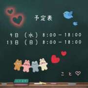 ヒメ日記 2025/04/08 20:37 投稿 こと CECIL