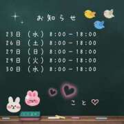 ヒメ日記 2025/04/22 20:58 投稿 こと CECIL