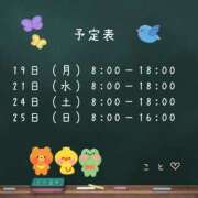 ヒメ日記 2025/05/18 21:04 投稿 こと CECIL