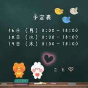 ヒメ日記 2025/06/15 17:45 投稿 こと CECIL