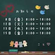 ヒメ日記 2025/08/07 20:30 投稿 こと CECIL
