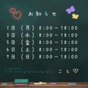 ヒメ日記 2025/08/31 19:01 投稿 こと CECIL