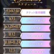 ヒメ日記 2025/09/12 09:15 投稿 こと CECIL