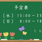 ヒメ日記 2025/10/05 20:53 投稿 こと CECIL