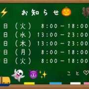 ヒメ日記 2025/10/19 17:59 投稿 こと CECIL