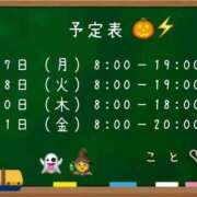 ヒメ日記 2025/10/25 14:43 投稿 こと CECIL