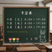 ヒメ日記 2025/11/01 11:34 投稿 こと CECIL