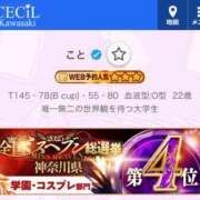 ヒメ日記 2025/11/12 22:02 投稿 こと CECIL