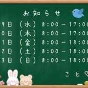 ヒメ日記 2025/11/18 19:59 投稿 こと CECIL