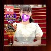 ヒメ日記 2025/12/03 21:11 投稿 こと CECIL