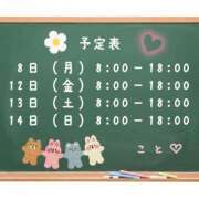 ヒメ日記 2025/12/04 13:45 投稿 こと CECIL