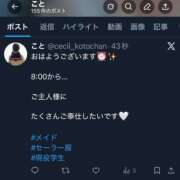 ヒメ日記 2026/01/15 05:58 投稿 こと CECIL