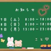ヒメ日記 2026/01/16 14:01 投稿 こと CECIL