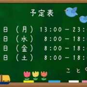 ヒメ日記 2026/01/18 20:31 投稿 こと CECIL