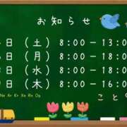 ヒメ日記 2026/02/13 14:30 投稿 こと CECIL