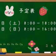 ヒメ日記 2026/04/02 20:19 投稿 こと CECIL