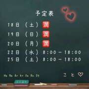 ヒメ日記 2026/07/18 06:30 投稿 こと CECIL
