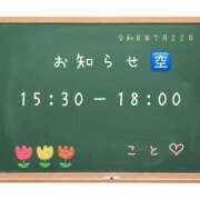 こと 本日15:30〜🈳枠のお知らせです🎵 CECIL