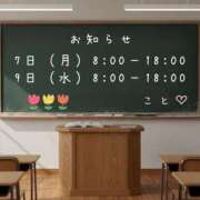 こと 登校のお知らせです🏫 CECIL