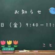 ヒメ日記 2026/09/10 11:02 投稿 こと CECIL