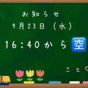 ヒメ日記 2026/09/22 09:23 投稿 こと CECIL