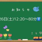 ヒメ日記 2026/09/25 08:45 投稿 こと CECIL