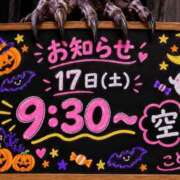 ヒメ日記 2026/10/16 10:53 投稿 こと CECIL
