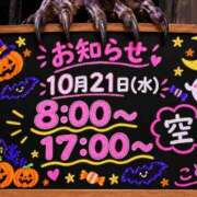 こと 8:00〜🈳枠のお知らせです🎃 CECIL